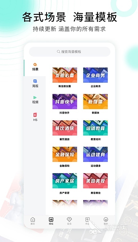 制作IM电竞 IM电竞平台菜单图片软件有什么 制作菜单图片的软件合集(图4)