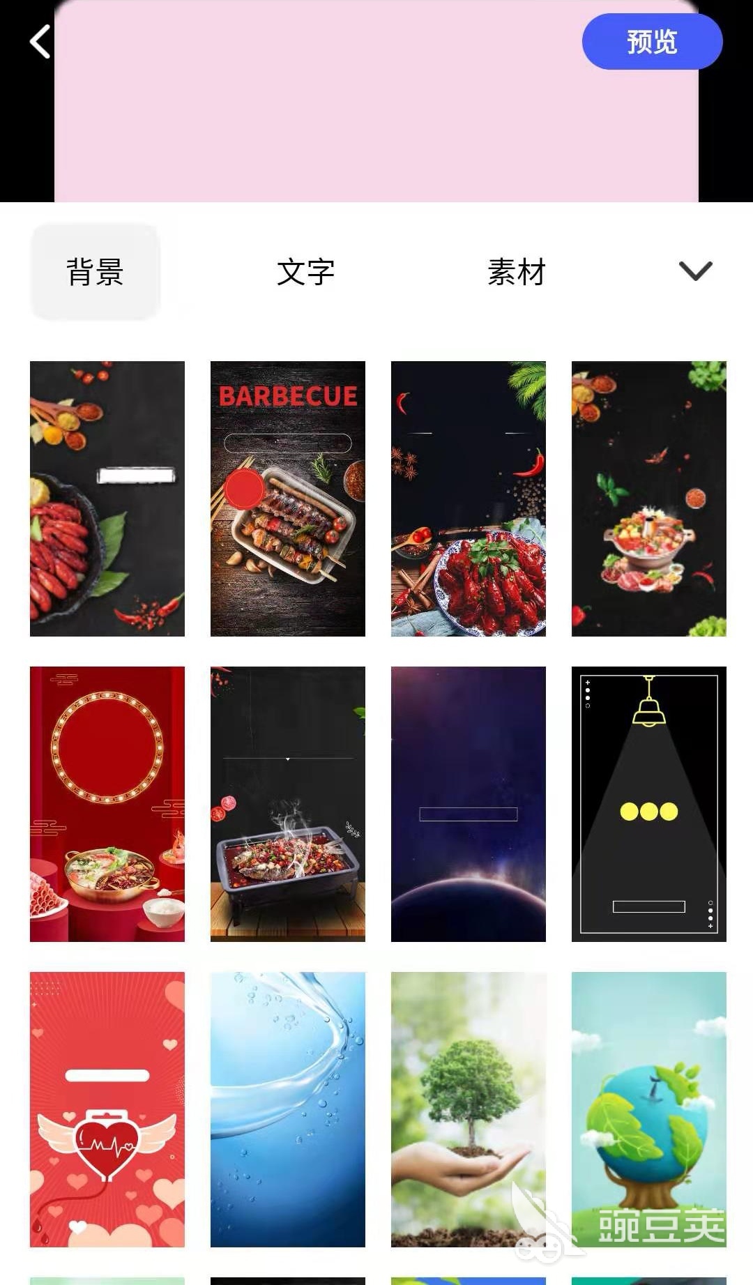 制作IM电竞 IM电竞平台菜单图片软件有什么 制作菜单图片的软件合集(图8)