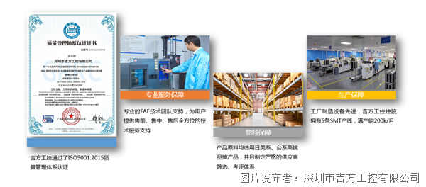 IM电竞 IM电竞app喜讯！吉方工控获评“第三届深圳品牌百强企业”(图2)
