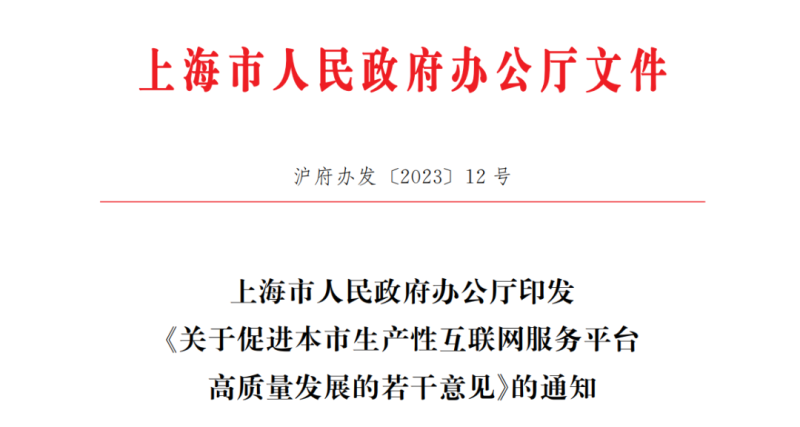 IM电竞 IM电竞app云汉芯城协办松江区要素对接会促进电子制造数字化转型与融合发展(图2)